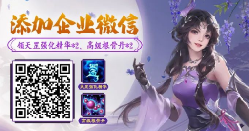 《天龙八部·归来》喊兄弟领宝石百亿补贴：人人领63颗3级宝石